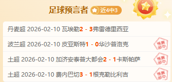 连红势头强,泰超豪取,夺冠信心满,博鱼体育官网,博鱼体育app,博鱼体育APP下载