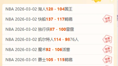 首尔骑士能否终结对手9连胜