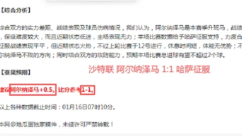 曼晚：巴因德爾证明良机，因奧納納缺阵而生