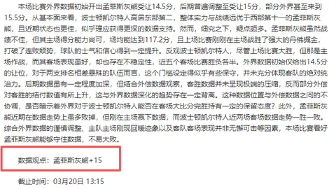 CBA专栏：专家大乐透期号推荐，质合分析及胜负总分解析